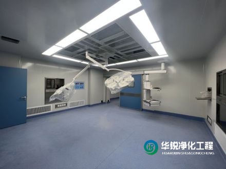 手术室净化分级要求是什么