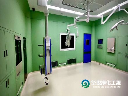 特殊科室建设公司分享手术室净化工程装修施工方案